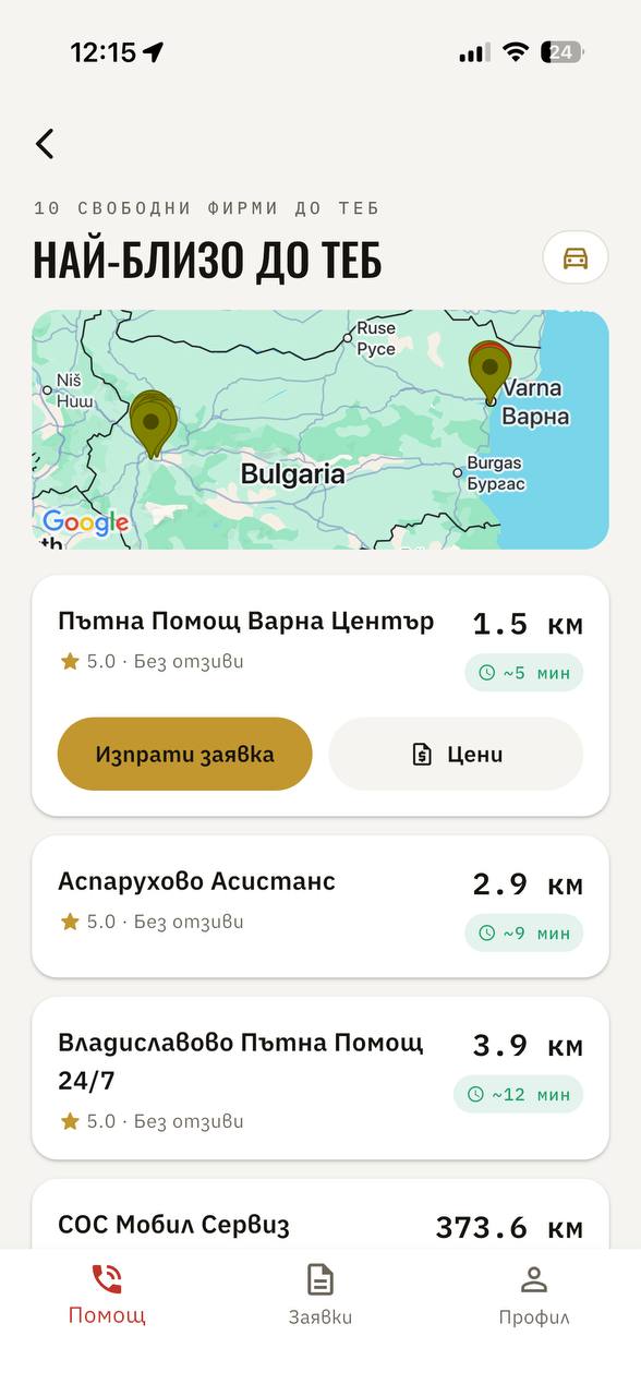 The Avarien roadside assistance mobile app